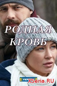 Родная кровь 1, 2, 3, 4, 5 серия на Россия 1 (2018) смотреть онлайн